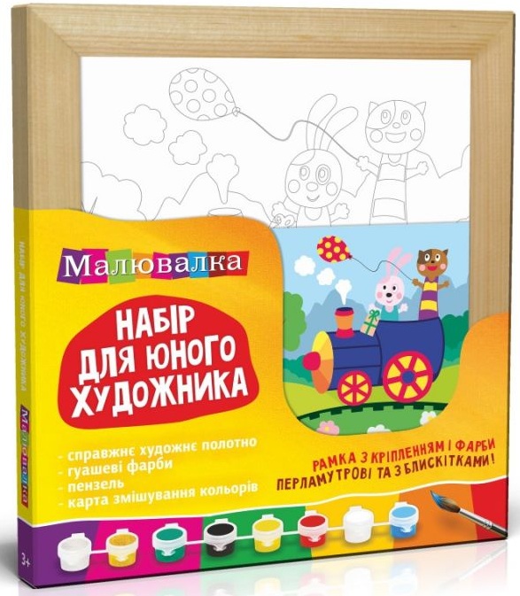 ������� �� ������� �������, ��������� �� ��������, 20 � 20 ��, Rosa Kids, ���� ���� 2