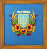 Набір для вишивання хрестиком Державний герб України 27x27 см Чарівна Мить 1050714